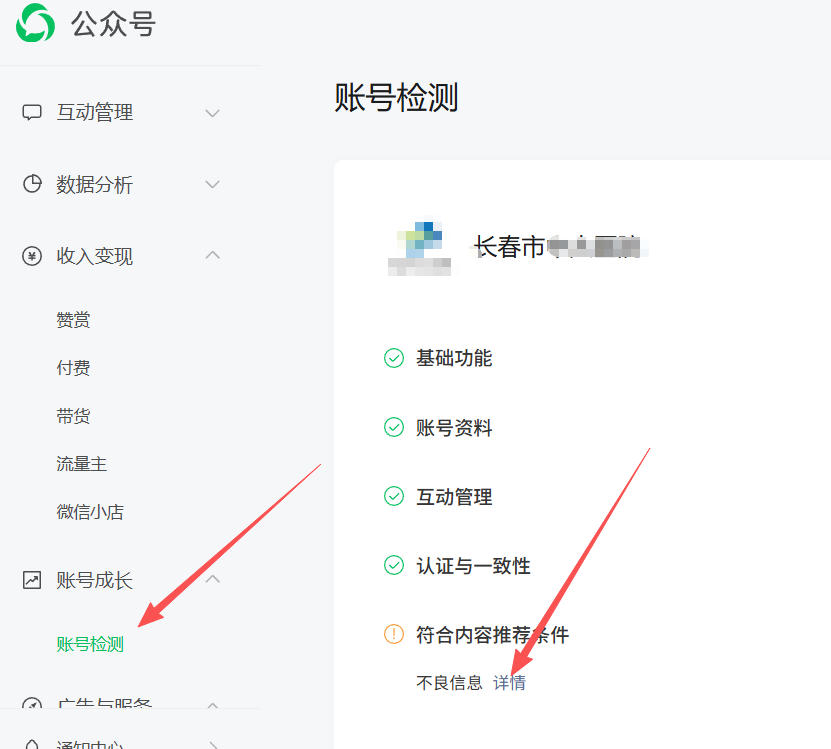湛江市|公众号这3种引流不给你推荐