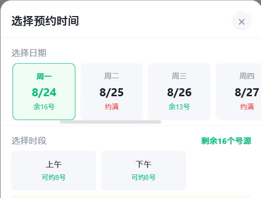 湛江市|九层天医院预约挂号小程序系统源码